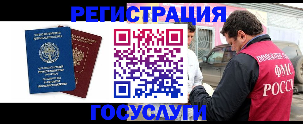 временная регистрация купить в Ставропольском крае