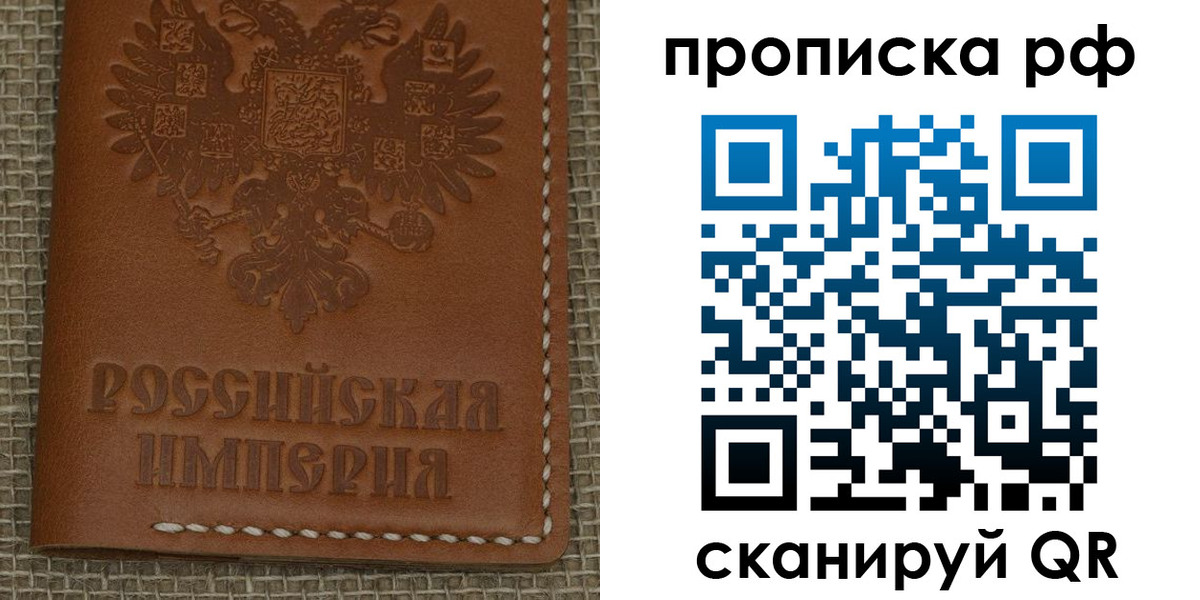 прописка штамп в Ставропольском крае