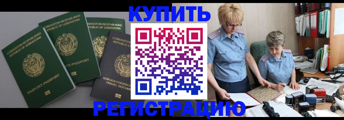 прописка иностранных граждан в Ставропольском крае