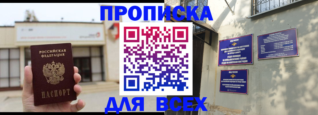 временная регистрация надежно в Ставропольском крае