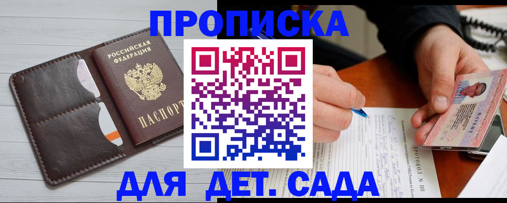 временная прописка в Ставропольском крае