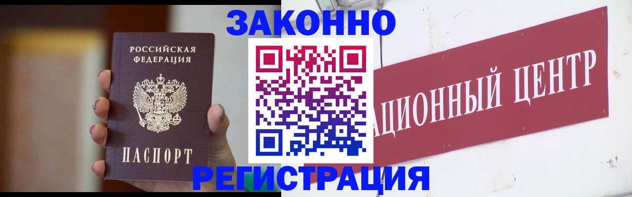 временная регистрация поиск в Ставропольском крае