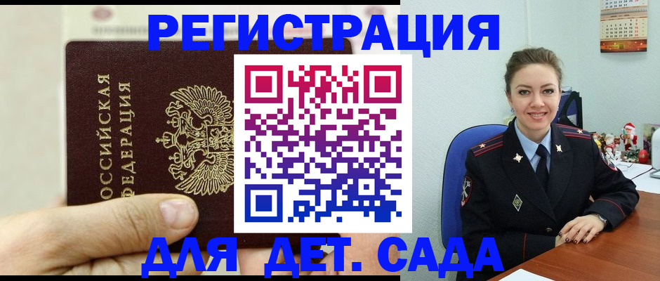 временная регистрация гарантия в Ставропольском крае