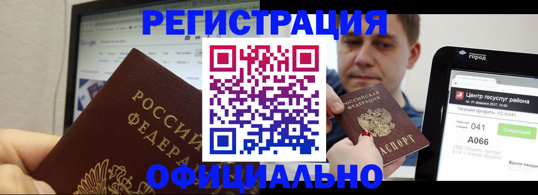 временная регистрация для школы в Ставропольском крае