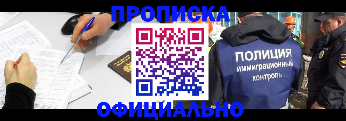 временная регистрация законно в Ставропольском крае