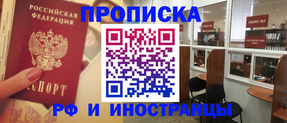 временная регистрация собственник в Ставропольском крае