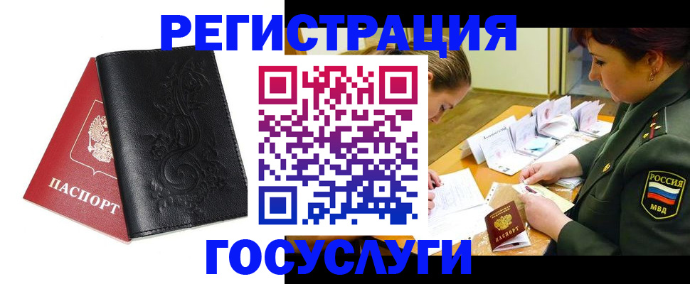 временная регистрация для школы в Ставропольском крае