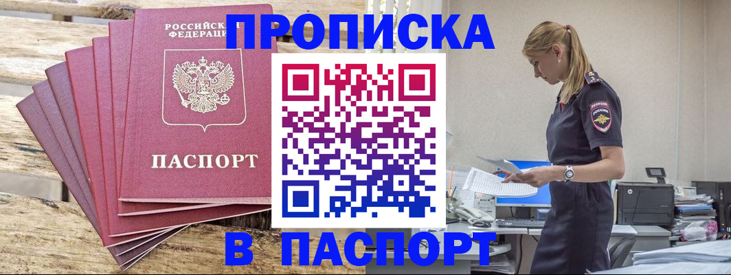 временная регистрация для всех в Ставропольском крае